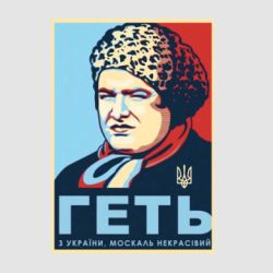 Стікери - FATLINE