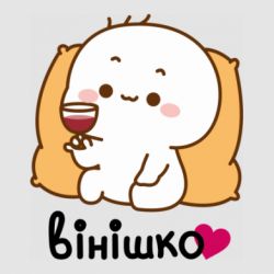 Стікер Люблю вінішко - FATLINE Стікер Люблю вінішко
