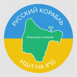 Стикер Русский корабль, иди на хуй - FATLINE Стикер Русский корабль, иди на хуй