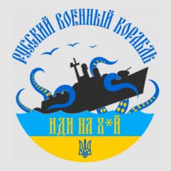 Стикер Русский военный корабль, иди на хуй! Кракен - FATLINE Стикер Русский военный корабль, иди на хуй! Кракен