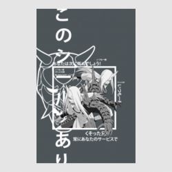 Стикер Sakon and Ukon - Ten no Juin - FATLINE Стикер Sakon and Ukon - Ten no Juin