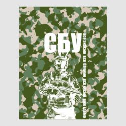 Стікер СБУ Фан Арт - FATLINE Стікер СБУ Фан Арт