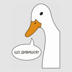 Стикер Что смотришь? - FATLINE Стикер Что смотришь?