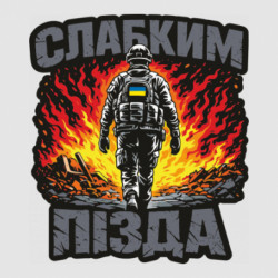 Стікери - FATLINE