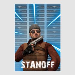Стикер Standoff Balkan - FATLINE Стикер Standoff Balkan