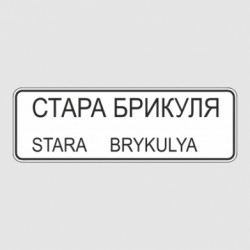 Стікери - FATLINE