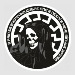 Стікери - FATLINE