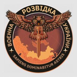 Стикер Военная Разведка Украины