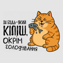 Стикеры - FATLINE