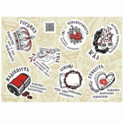 Стікерпак 7 Смертних Гріхів