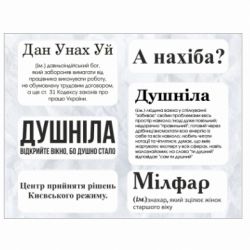 Стикерпак - FATLINE Стикерпак
