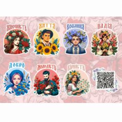 Стікерпак Символізм квітів України - FATLINE Стікерпак Символізм квітів України