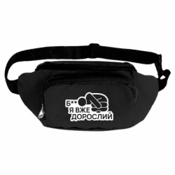 Сумки-бананки