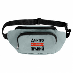 Сумки-бананки