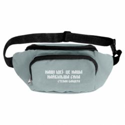 Сумки-бананки