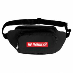 Сумки-бананки