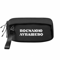 Сумки-бананки преміум