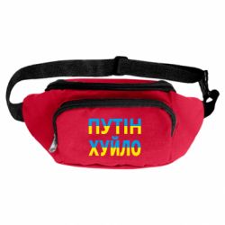 Сумки-бананки