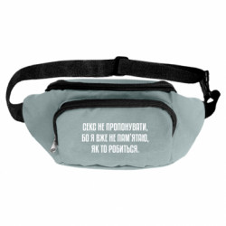 Сумки-бананки