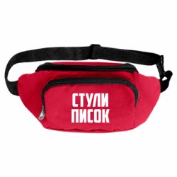 Сумки-бананки