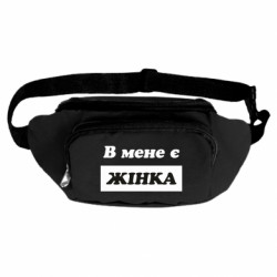 Сумки-бананки