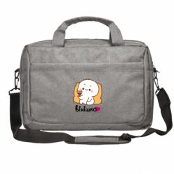 Сумка для ноутбука Люблю вінішко - FATLINE Сумка для ноутбука Люблю вінішко