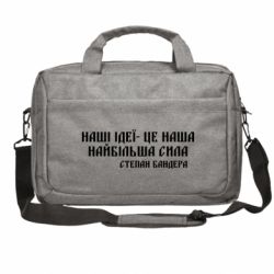 Сумка для ноутбука Наши идеи это наша сила! Степан Бандера - FATLINE Сумка для ноутбука Наши идеи это наша сила! Степан Бандера