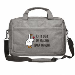 Сумка для ноутбука Ну ти диви, яку мама красуню народила - FATLINE Сумка для ноутбука Ну ти диви, яку мама красуню народила