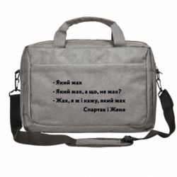 Сумки для ноутбуков