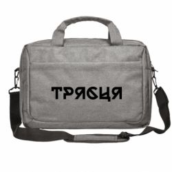 Сумки для ноутбуков