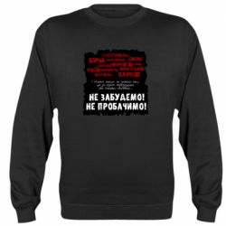 Свитшоты унисекс