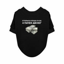 Світшоти для собак