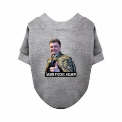 Світшоти для собак