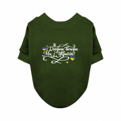 Світшот для собаки Доброго вечора, ми з України каліграфія - FATLINE Світшот для собаки Доброго вечора, ми з України каліграфія