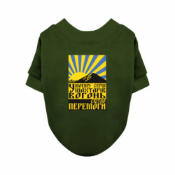 Світшот для собаки Донеччина серце шахтарів - FATLINE Світшот для собаки Донеччина серце шахтарів