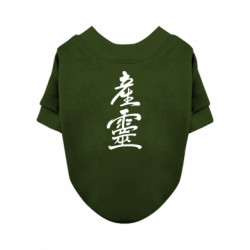 Свитшот для собаки Иероглиф Кимусиби Айкидо - FATLINE Свитшот для собаки Иероглиф Кимусиби Айкидо