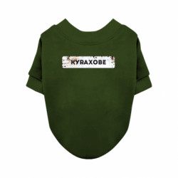 Світшот для собаки Курахове знак - FATLINE Світшот для собаки Курахове знак