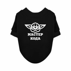 Свитшот для собаки Мастер кода - FATLINE Свитшот для собаки Мастер кода