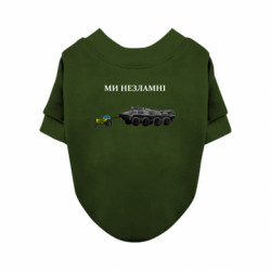 Світшот для собаки Ми незламні - FATLINE Світшот для собаки Ми незламні