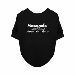 Світшот для собаки Миколаїв - місто на хвилі - FATLINE Світшот для собаки Миколаїв - місто на хвилі