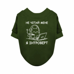 Свитшот для собаки Не трогай меня - FATLINE Свитшот для собаки Не трогай меня