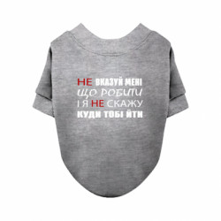 Свитшот для собаки Не вказуй мені що робити, і я не скажу куди тобi йти - FATLINE Свитшот для собаки Не вказуй мені що робити, і я не скажу куди тобi йти