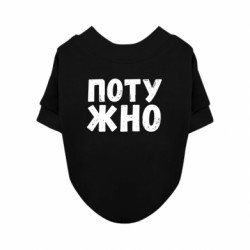 Світшоти для собак