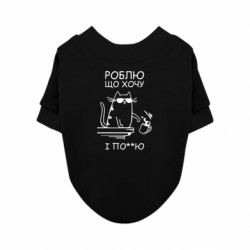 Світшот для собаки Роблю що хочу і мені по@ - FATLINE Світшот для собаки Роблю що хочу і мені по@