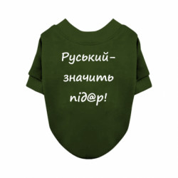 Свитшоты для собак
