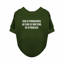 Свитшоты для собак