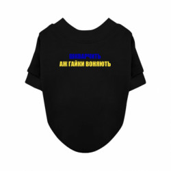 Світшоти для собак