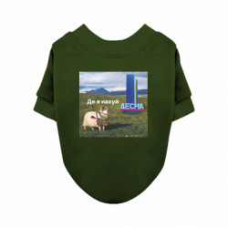 Світшот для собаки Вівця: де я нах*й. Десна - FATLINE Світшот для собаки Вівця: де я нах*й. Десна