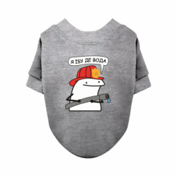 Світшот для собаки Я *бу де вода - FATLINE Світшот для собаки Я *бу де вода