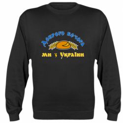 Свитшоты унисекс